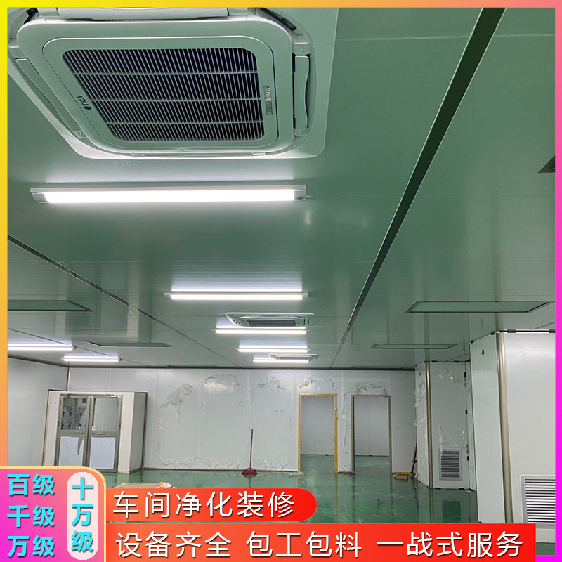 專(zhuān)業(yè)設(shè)計(jì)無(wú)塵室車(chē)間醫(yī)院手術(shù)室施工泡沫板巖棉彩鋼板隔墻凈化板材
