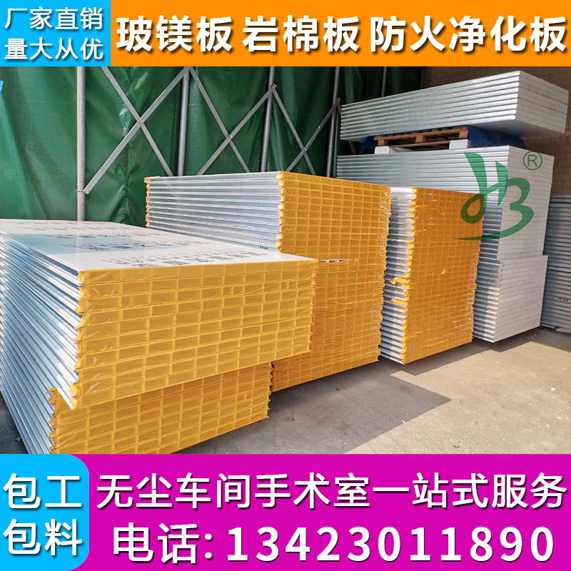 恒博凈化工程FFU無塵車間設(shè)計(jì)施工百級千級萬級無塵室彩鋼板隔墻